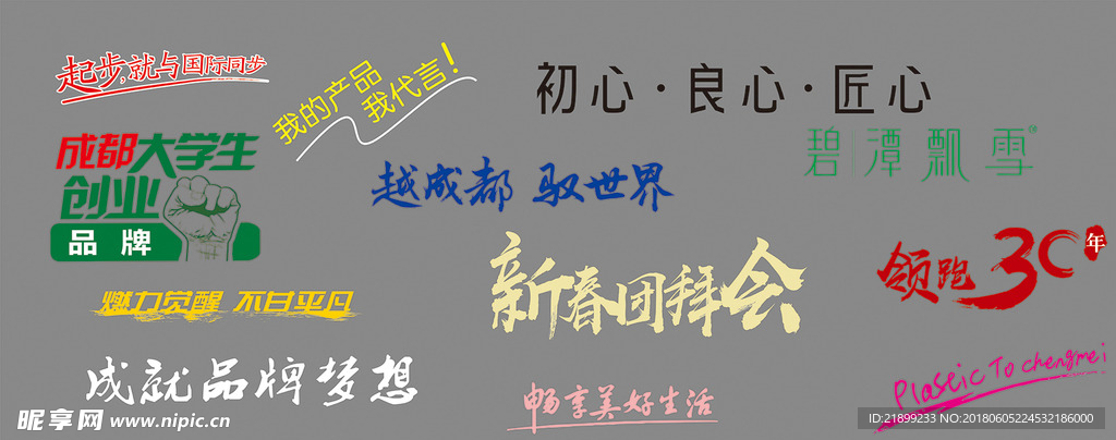 文字