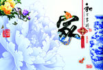 富贵花开