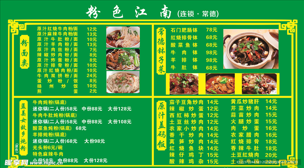 菜单灯片