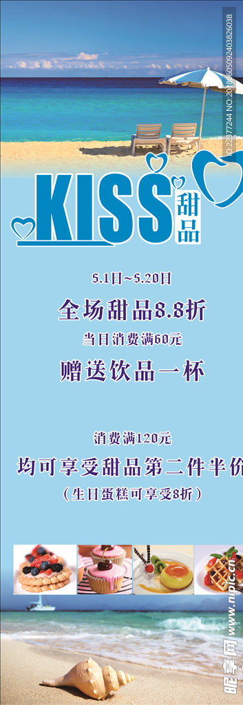 甜品展架