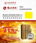 枝江酒业 名片