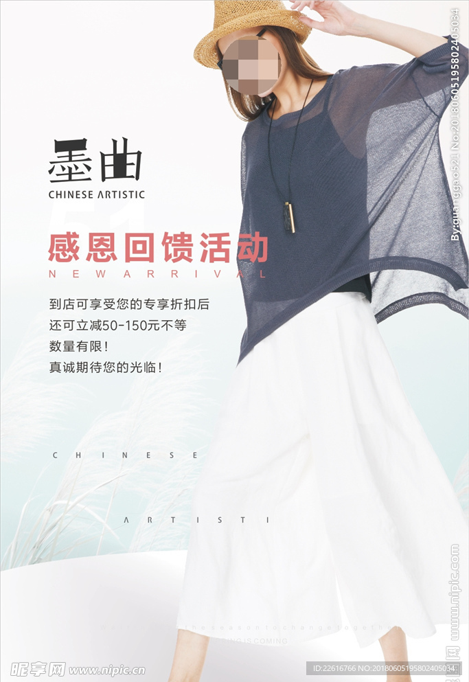 感恩活动