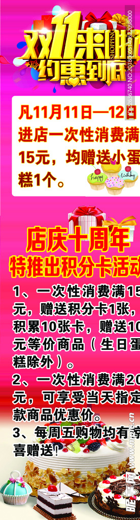 蛋糕