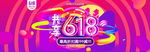 618模板