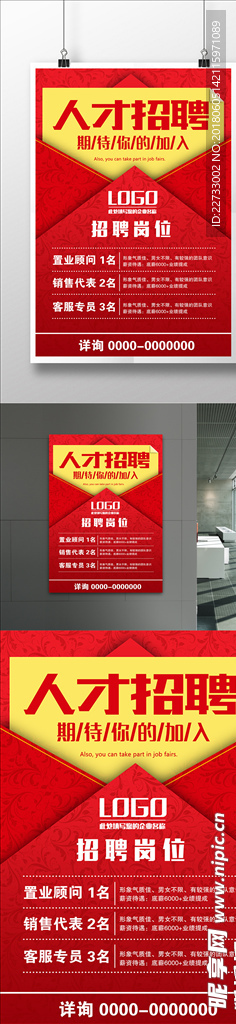 招聘