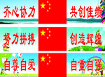 教室长标语
