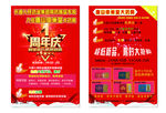长春药房申巢堂药房1周年庆大抢