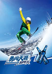 雪花勇闯天涯X