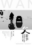 节日 促销 展板 促销海报