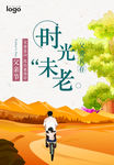 节日 促销 展板 促销海报