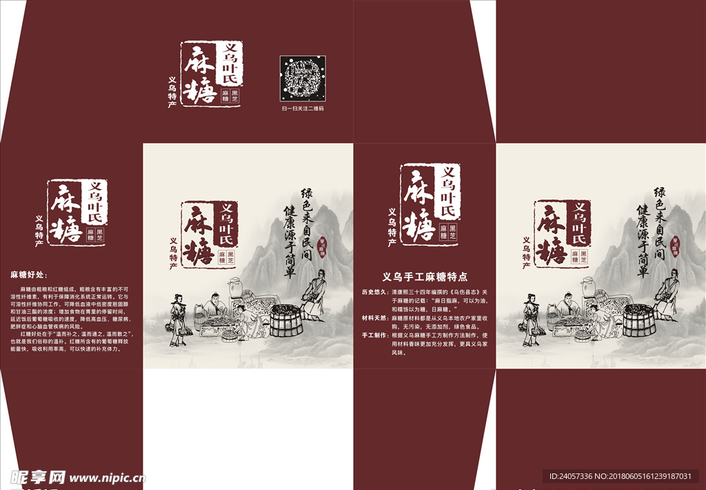 包装