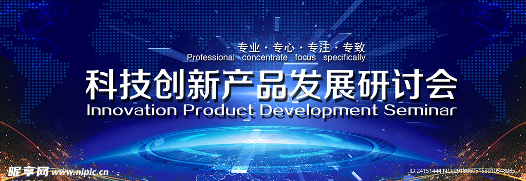 未来科技