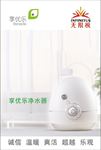享优乐净水器