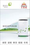 享优乐空气净化器