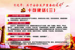 十句硬话