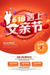 618遇上父亲节