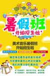 开始招生了