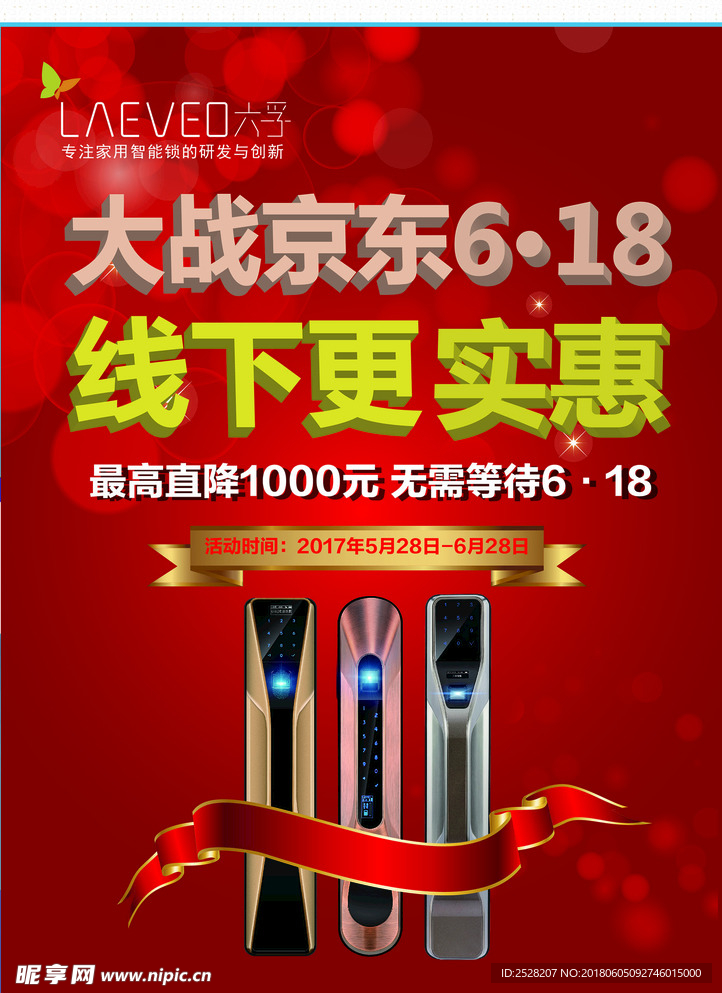 绿都单页