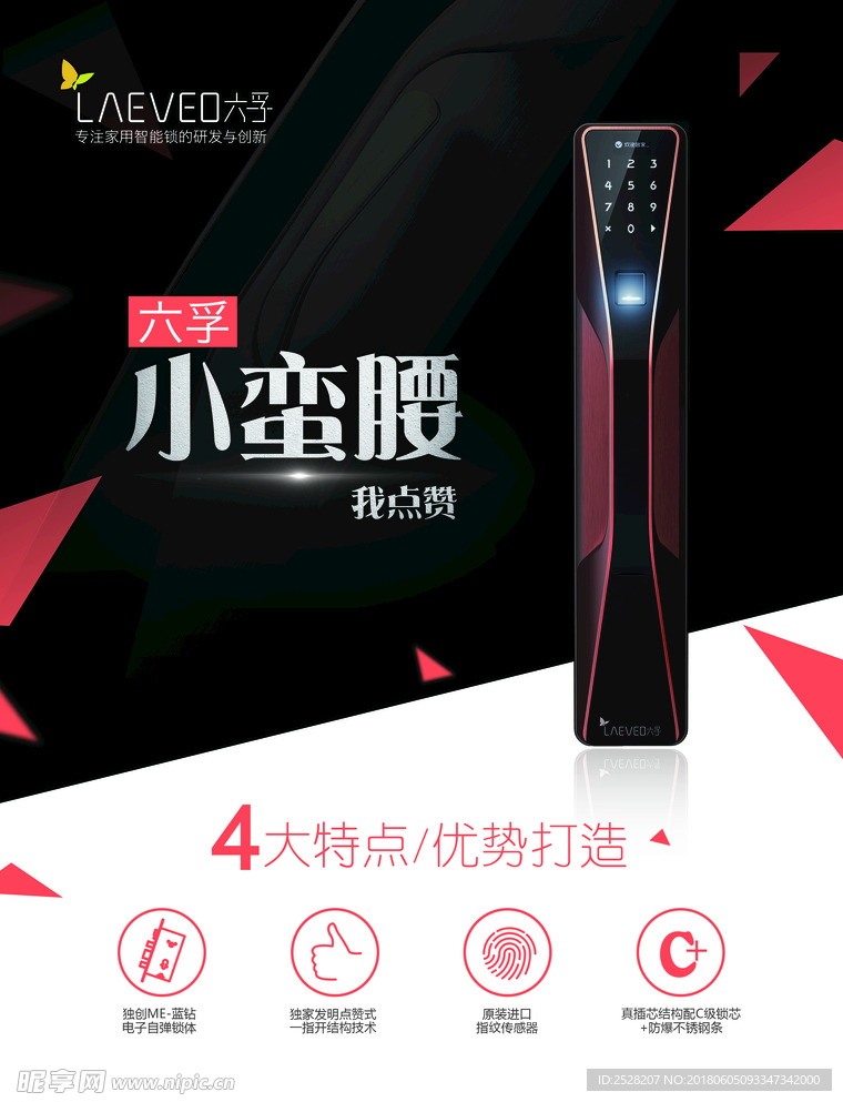 小蛮腰单页