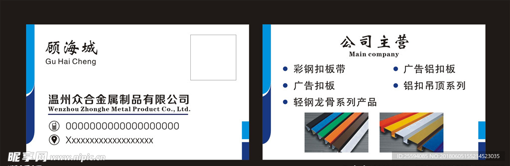 公司名片