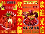 龙虾灯箱