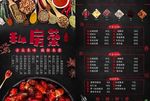 私房菜