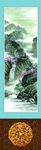 四季山水画