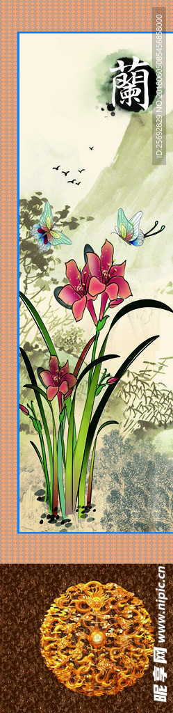 梅兰竹菊