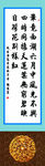 四季山水画