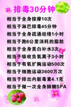 排毒养生