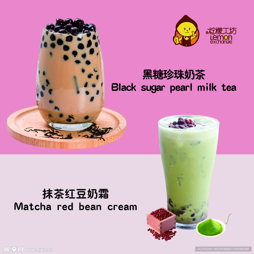 柠檬工坊海报