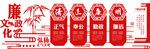 党建文化墙  廉政文化