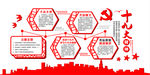 党建文化墙