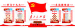 党建文化墙