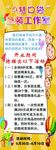 A梦口袋展架