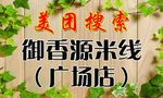 温馨提示