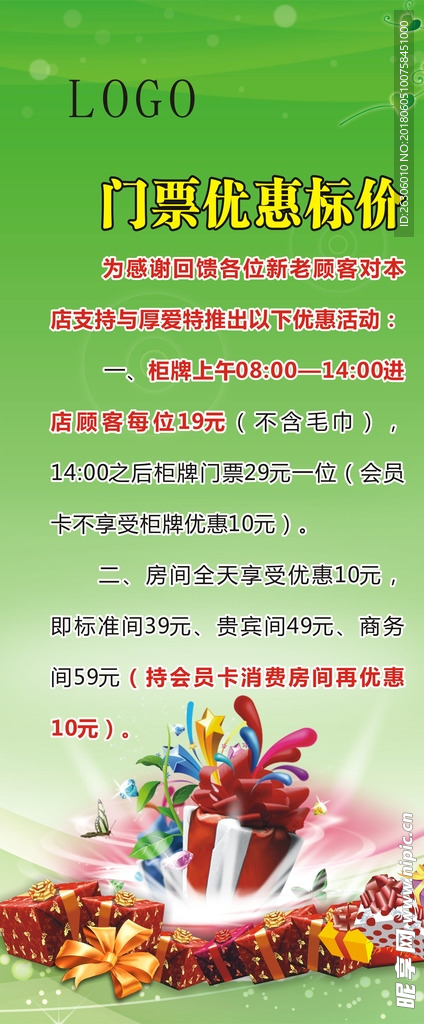活动展架