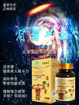 保健品海报