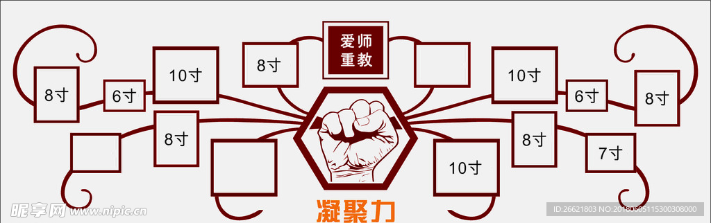 爱师重教照片墙