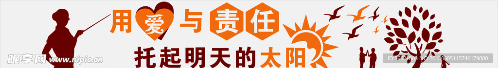 学校文化背景墙