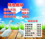 鹅
