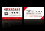 高级名片