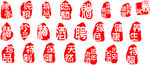 酒类印章图片