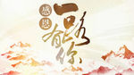 感恩父亲节一路有你AE模板