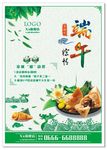 端午