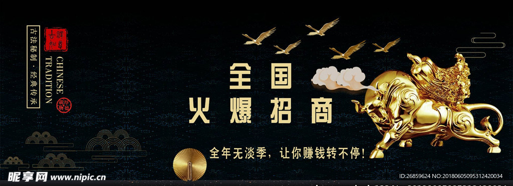 招商海报
