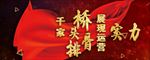 大气宣传海报