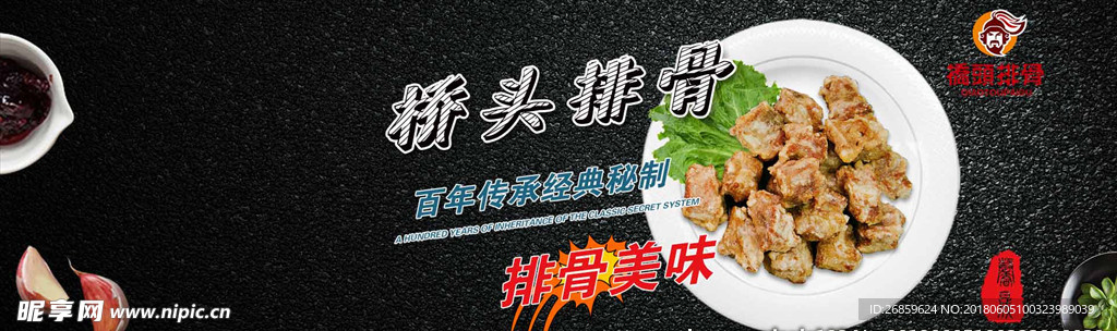 大气banner