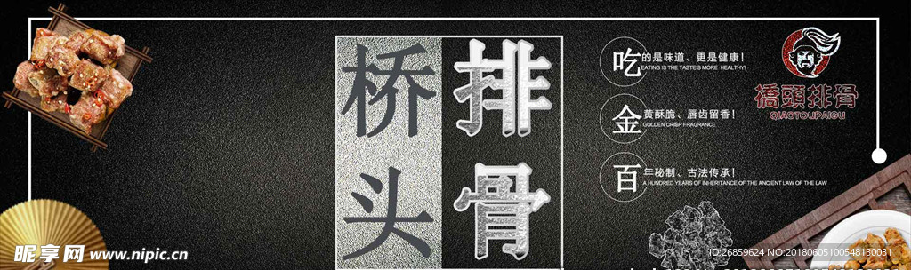 官网轮播黑板