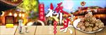 官网轮播